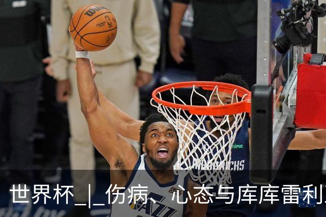 世界杯 | 伤病、心态与库库雷利亚——西班牙队赛前的三个关键词